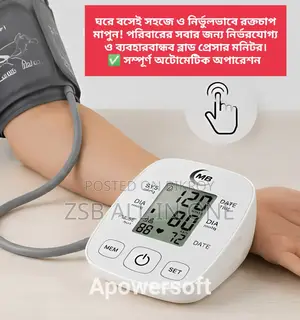 Portable Automatic Upper Arm Blood Pressure Monitor - MB Model B07 PET