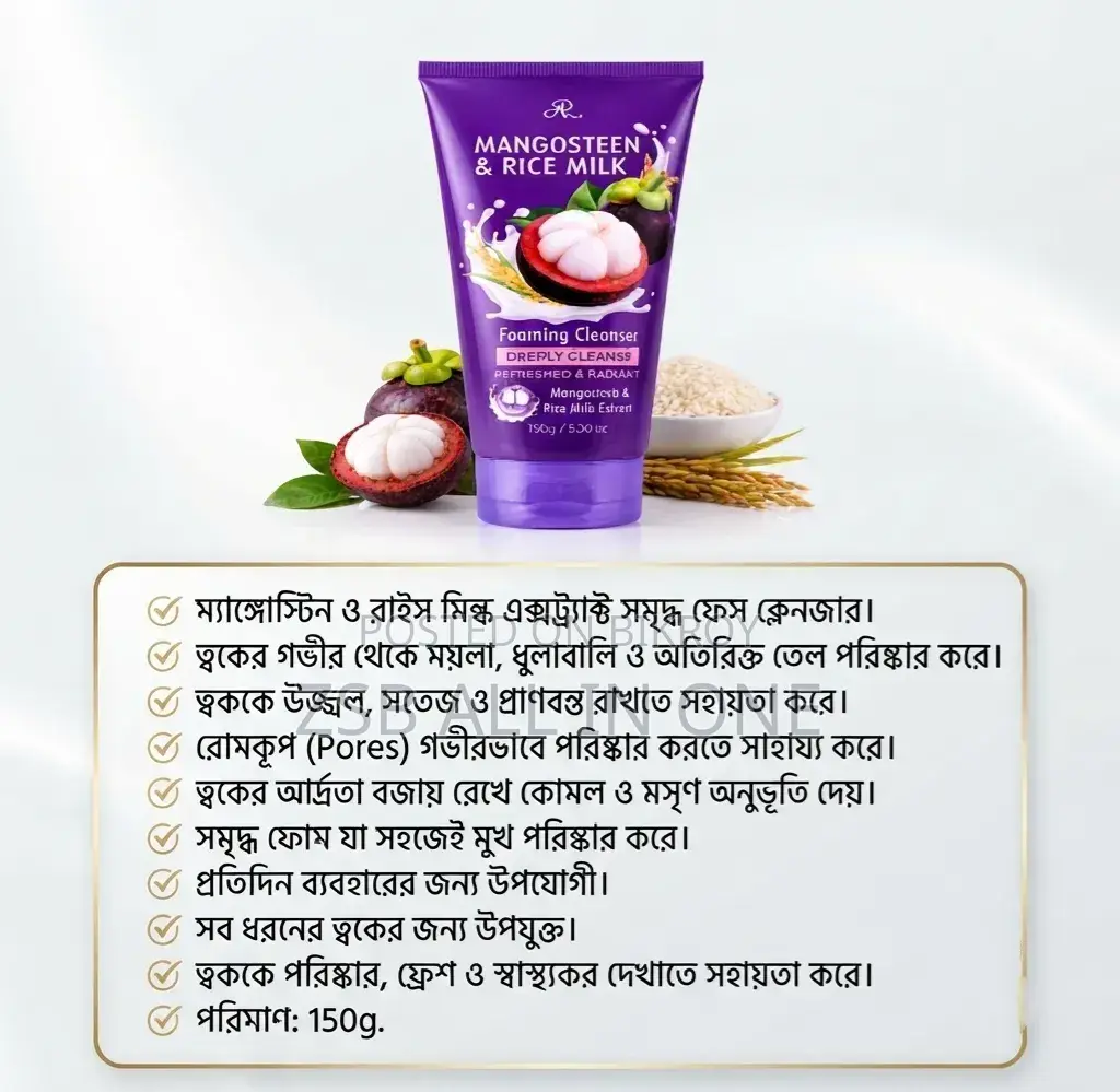 Mangosteen Rice Milk Foaming Cleanser 150g