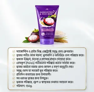 Mangosteen Rice Milk Foaming Cleanser 150g