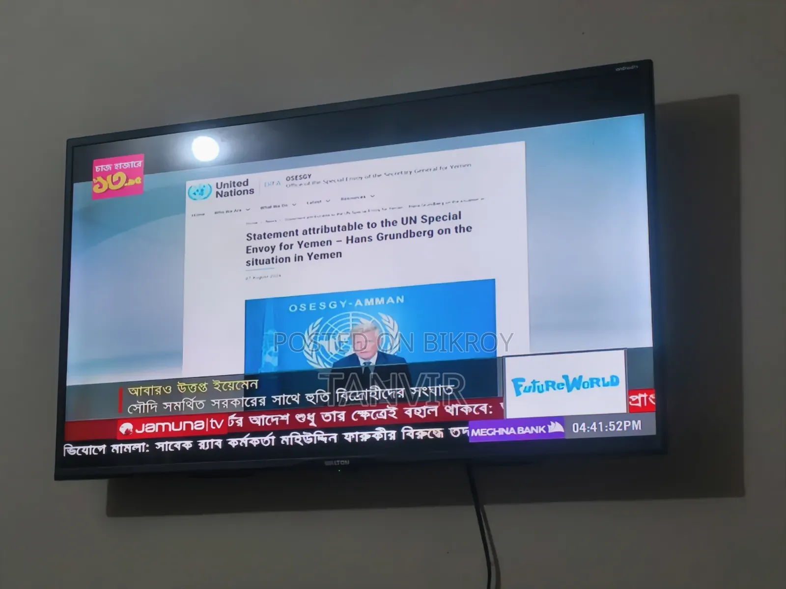 Walton Android TV