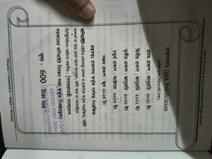 Qna Versity a Unit Written Megabook