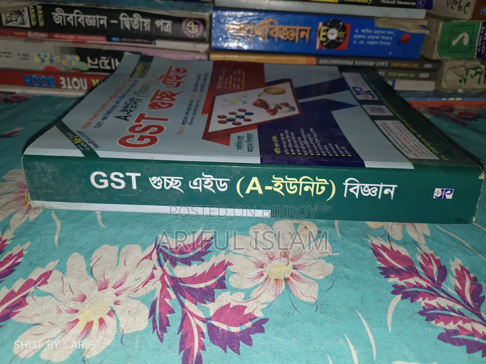 GST জয়কলি a ইউনিট