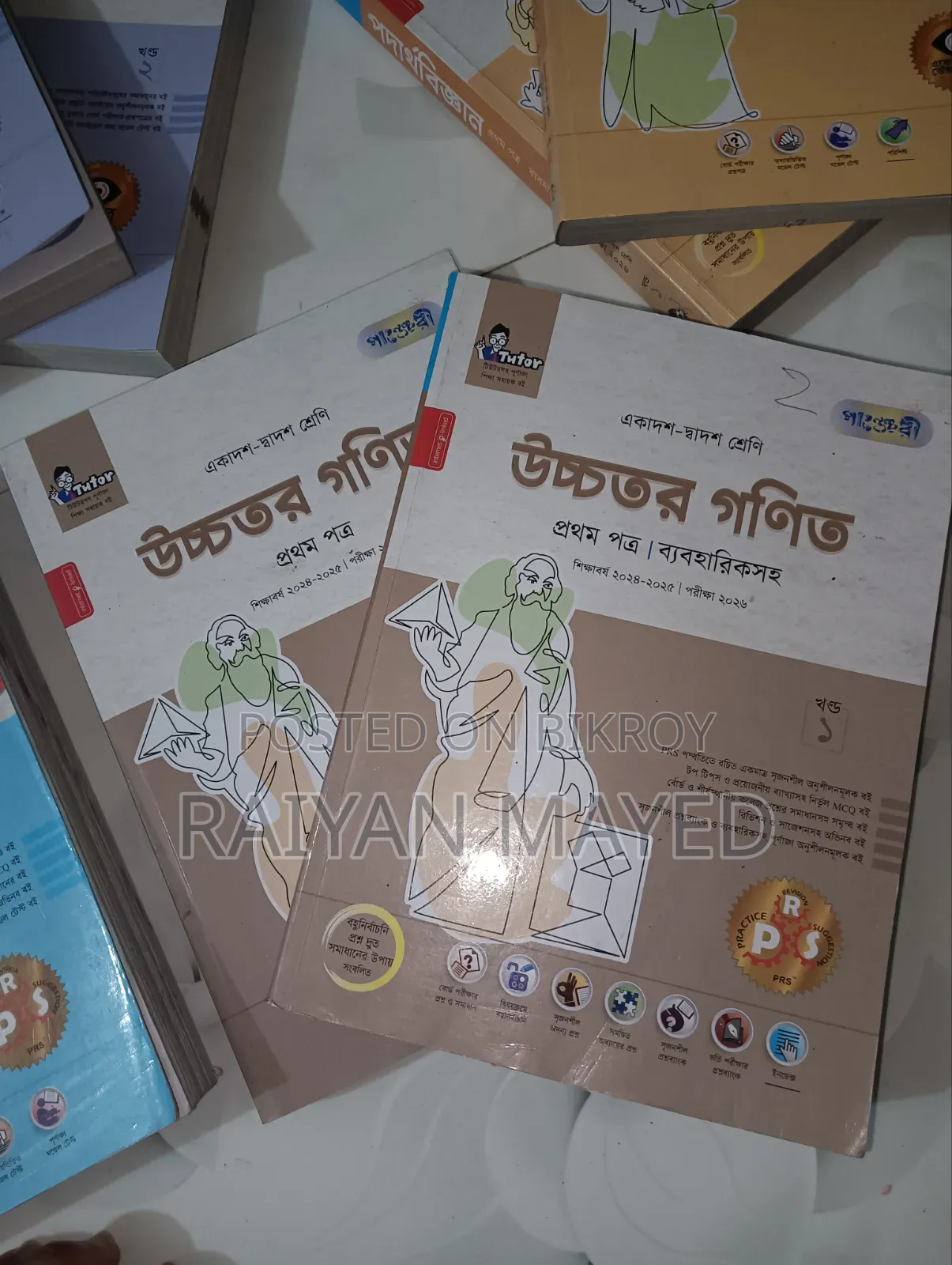 এইচএসসি গাইড