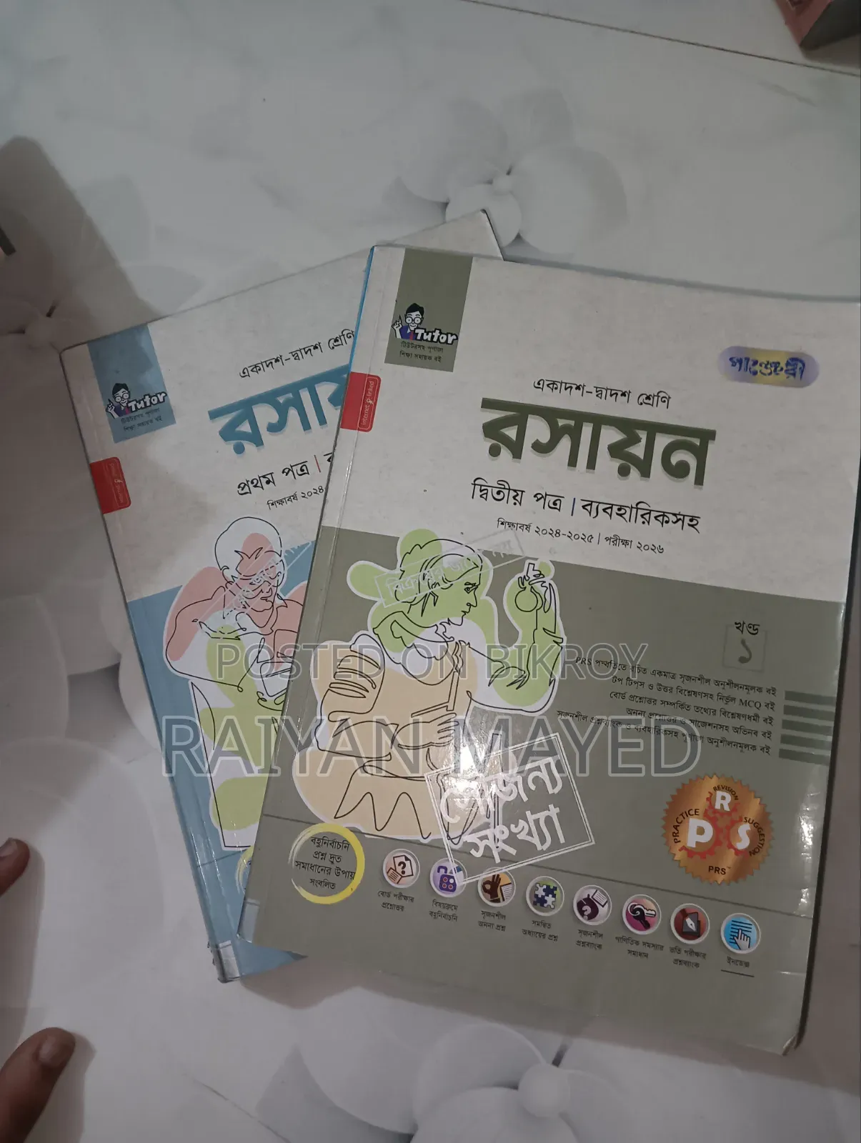 এইচএসসি গাইড