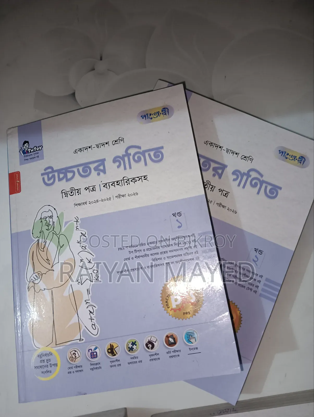 এইচএসসি গাইড