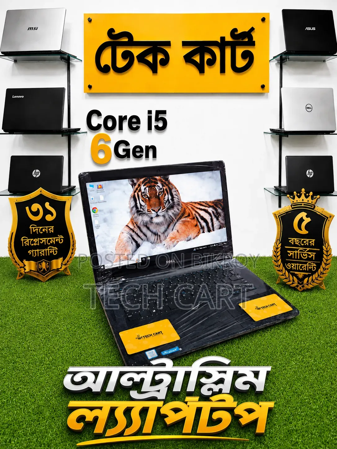 ল্যাপটপ ডেল ল্যাটিটিউড ১৪ ই৭৪৭০ ৪জিবি ইন্টেল কোর আই৫ এসএসডি ১২৮জিবি