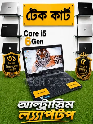 ল্যাপটপ ডেল ল্যাটিটিউড ১৪ ই৭৪৭০ ৪জিবি ইন্টেল কোর আই৫ এসএসডি ১২৮জিবি