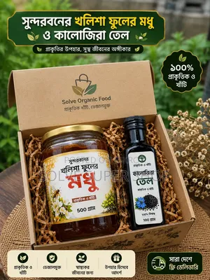Sundarban Khalisha Flower Honey and Black Seed Oil Combo