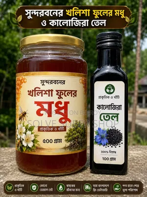 Sundarban Khalisha Flower Honey and Black Seed Oil Combo