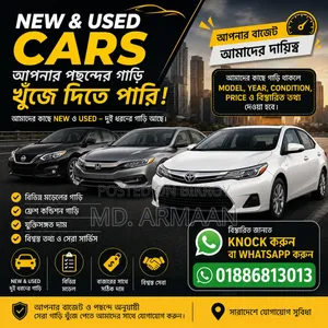 New Used Cars – Find your preferred car