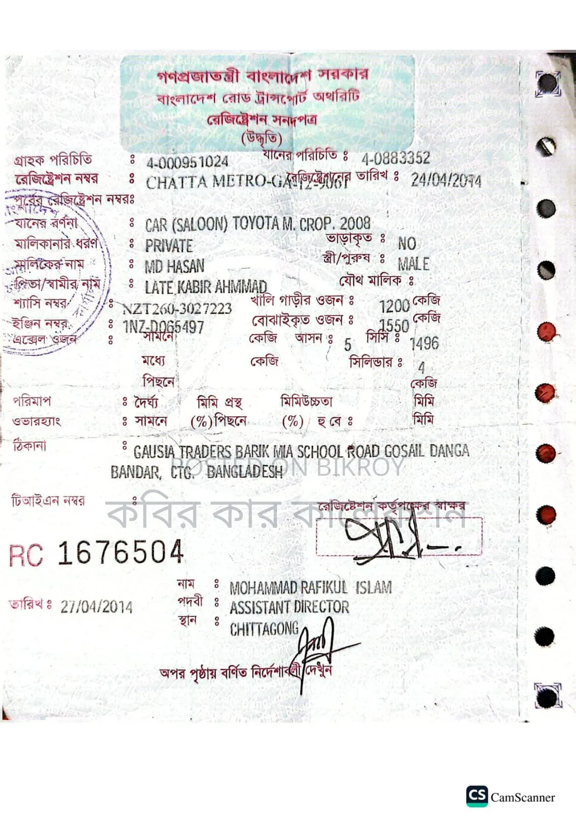 Toyota Premio ২০০৮ পার্ল