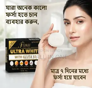 ফ্লোরা গ্লুটা এক্স৩ হোয়াইটনিং বিউটি সোপ