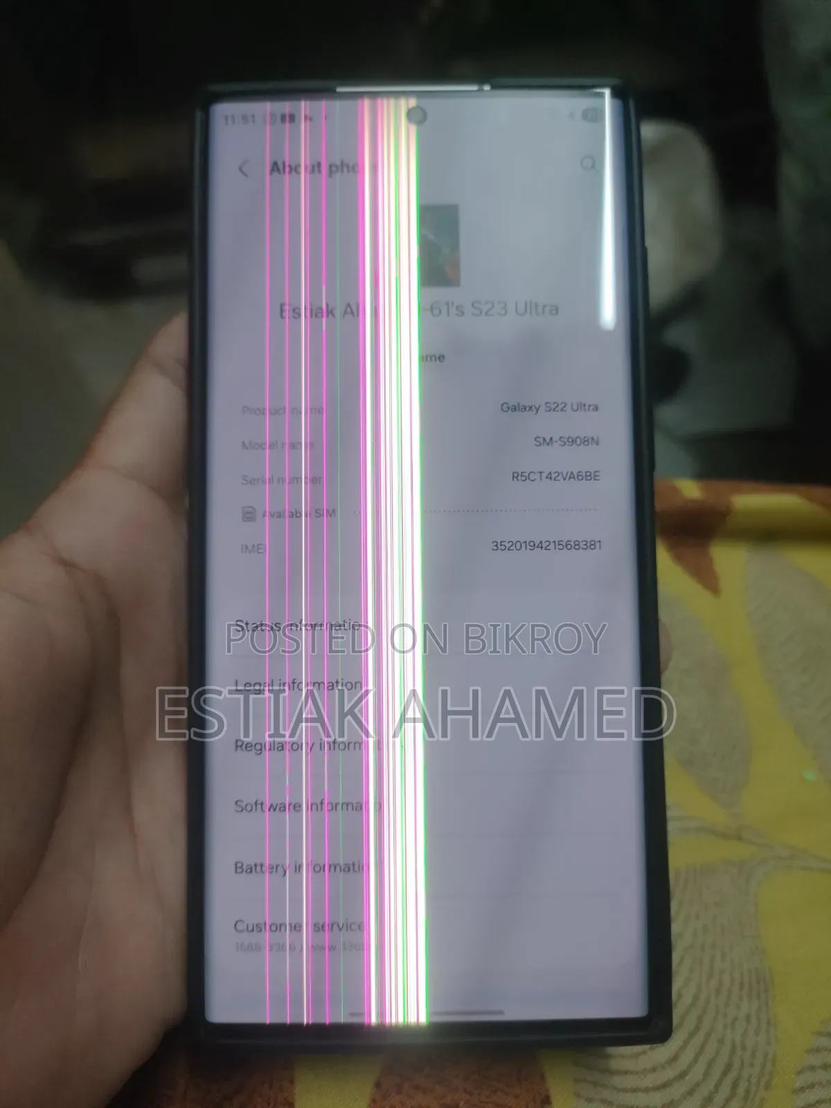 স্যামসাং গ্যালাক্সি এস২২ আল্ট্রা ২৫৬ জিবি সাদা
