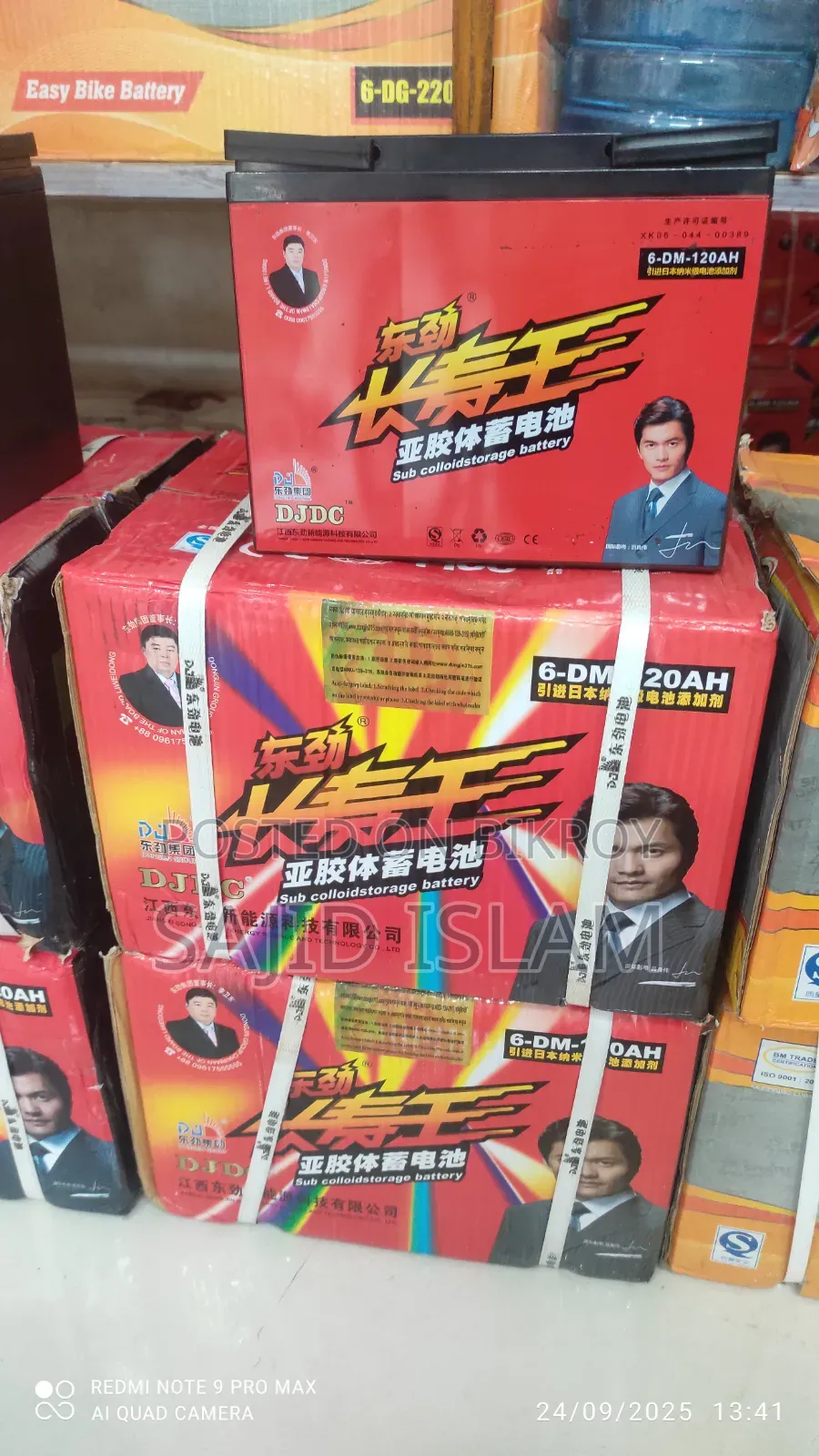 নতুন ব্যাটারি