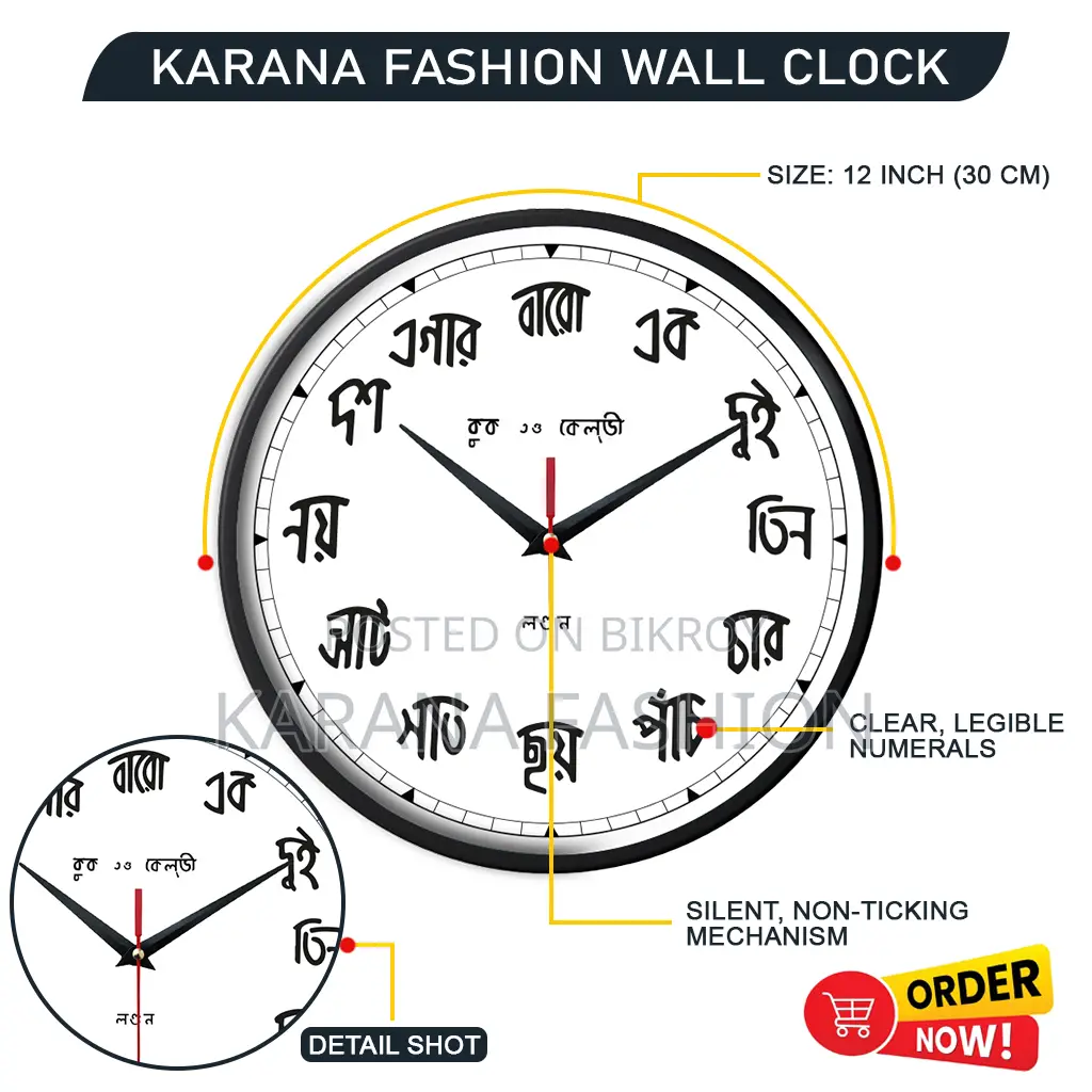 Karana Fashion KW26 Premium 12-Inch Bengali Script Aesthetic Wall Clock