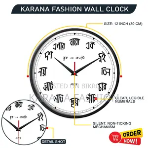 Karana Fashion KW26 Premium 12-Inch Bengali Script Aesthetic Wall Clock
