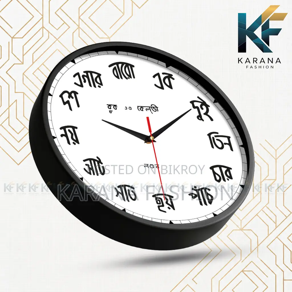Karana Fashion KW26 Premium 12-Inch Bengali Script Aesthetic Wall Clock