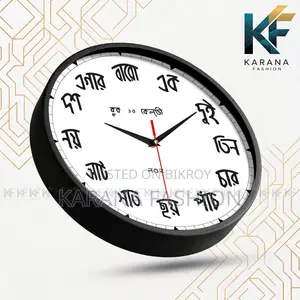 Karana Fashion KW26 Premium 12-Inch Bengali Script Aesthetic Wall Clock