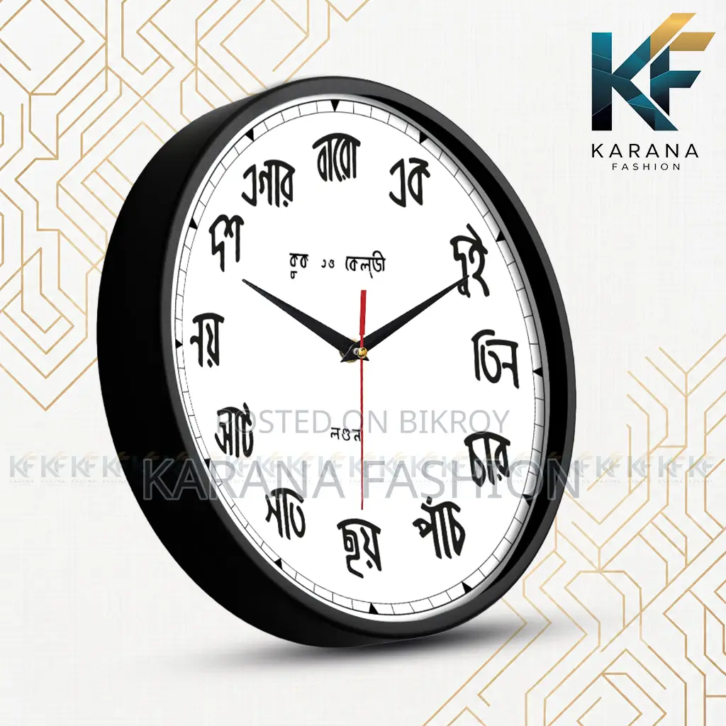 Karana Fashion KW26 Premium 12-Inch Bengali Script Aesthetic Wall Clock