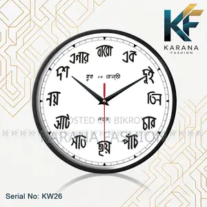 Karana Fashion KW26 Premium 12-Inch Bengali Script Aesthetic Wall Clock