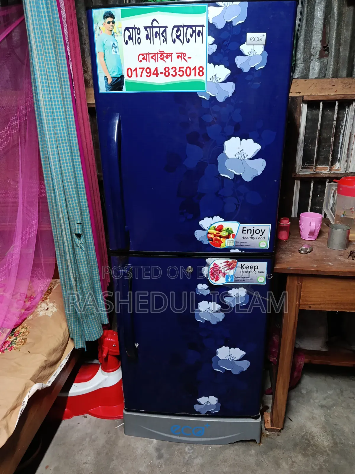 ফ্রিজ নিতে চাইলে যোগাযোগ করুন