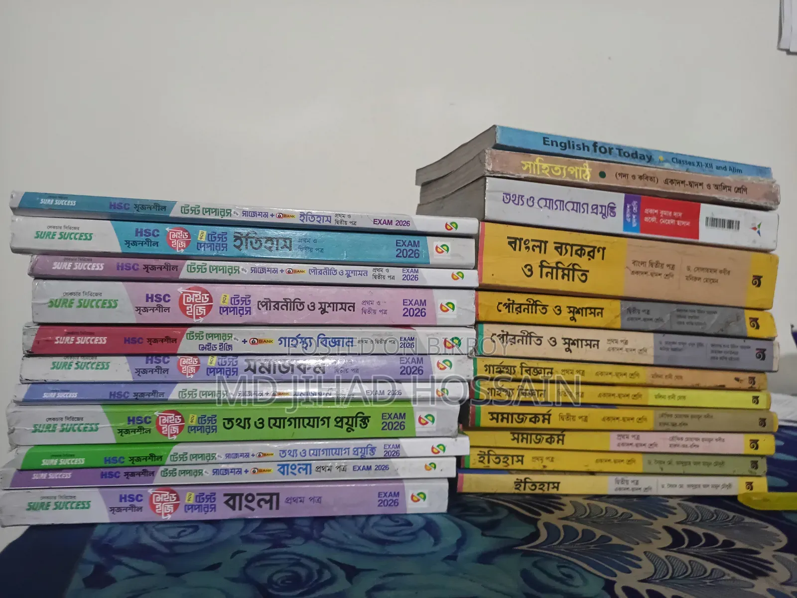 HSC 2026 Arts (Humanities) main books and test paper will be sold