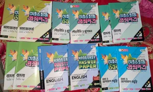 টেস্ট পেপার