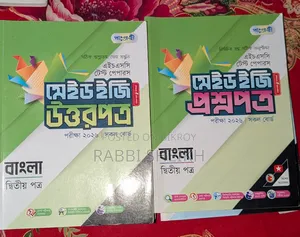 টেস্ট পেপার