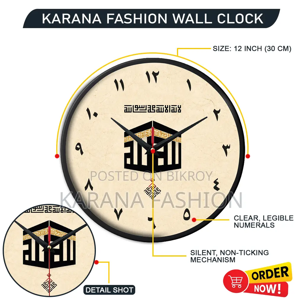 Karana Fashion (KW-30) Premium 12-Inch Holy Kaaba Kufic Is Wall Clock