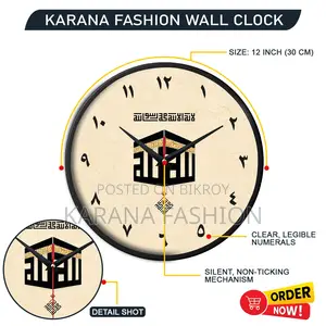 Karana Fashion (KW-30) Premium 12-Inch Holy Kaaba Kufic Is Wall Clock