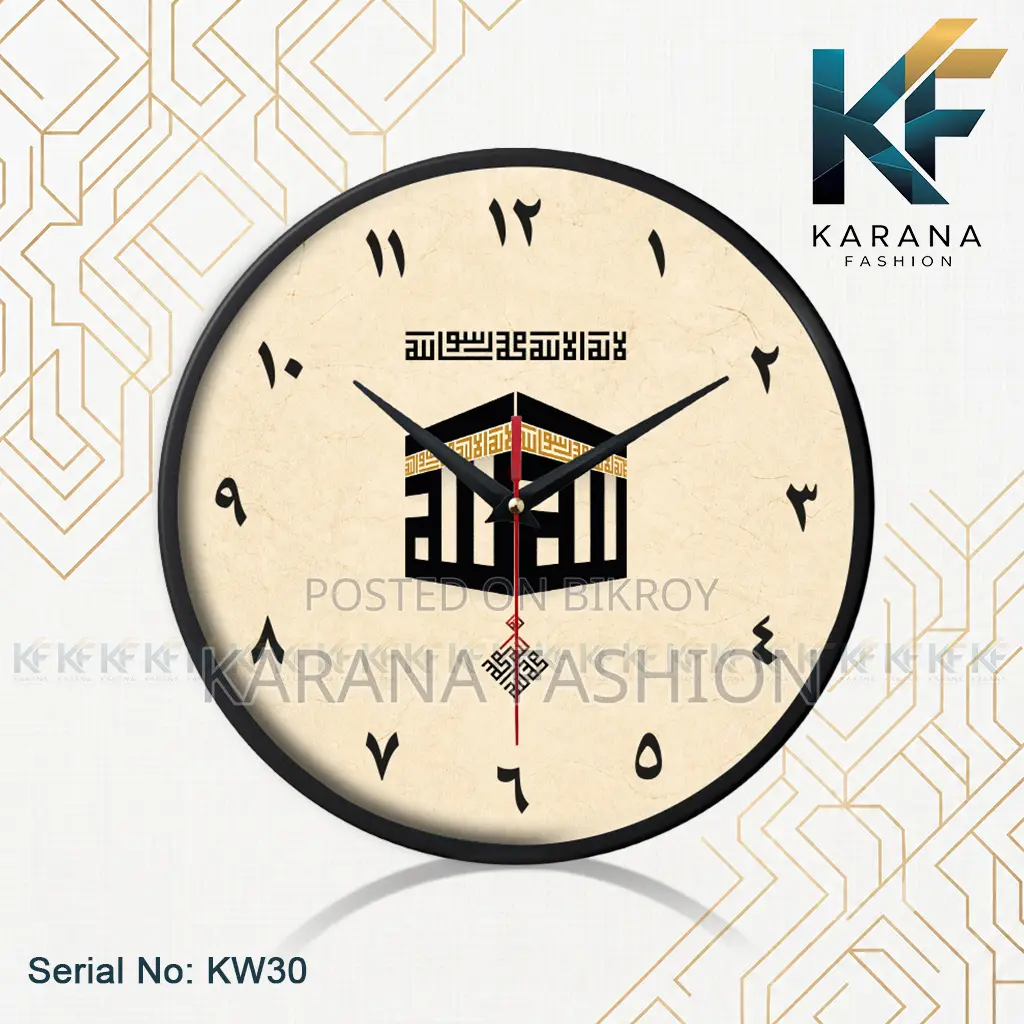Karana Fashion (KW-30) Premium 12-Inch Holy Kaaba Kufic Is Wall Clock