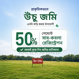 Plots for Sale on Naturally High Land Beside Purbachal Sector 30