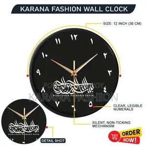 Karana Fashion (KW-35) 12-Inches Islamic Bismillah Arabic Wall Clock