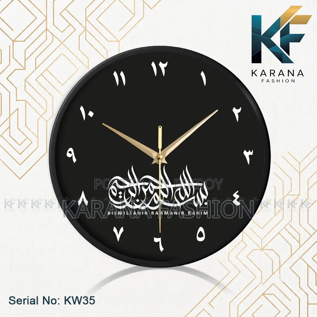 কারানা ফ্যাশন (KW-35) ১২-ইঞ্চি ইসলামিক বিসমিল্লাহ আরবি দেয়াল ঘড়ি