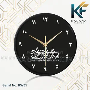 কারানা ফ্যাশন (KW-35) ১২-ইঞ্চি ইসলামিক বিসমিল্লাহ আরবি দেয়াল ঘড়ি