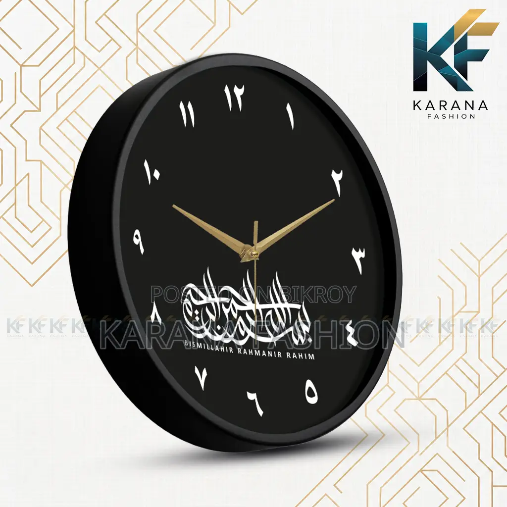 কারানা ফ্যাশন (KW-35) ১২-ইঞ্চি ইসলামিক বিসমিল্লাহ আরবি দেয়াল ঘড়ি