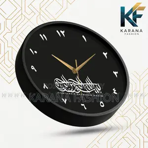 কারানা ফ্যাশন (KW-35) ১২-ইঞ্চি ইসলামিক বিসমিল্লাহ আরবি দেয়াল ঘড়ি