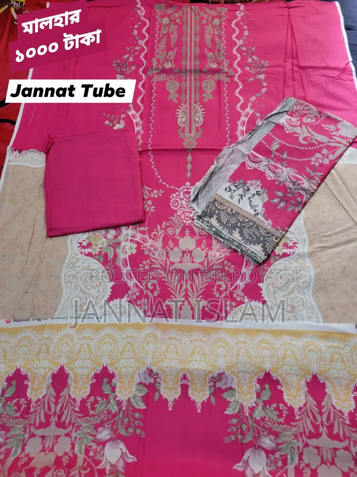 সুন্দর কিছু আনসটিচ থ্রি পিস