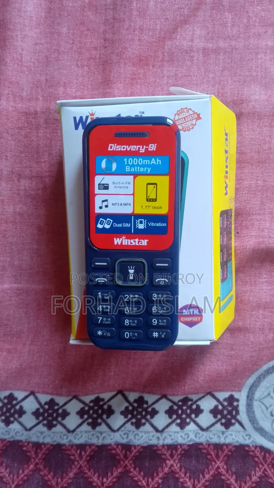 নতুন মোবাইল ফোন নীল