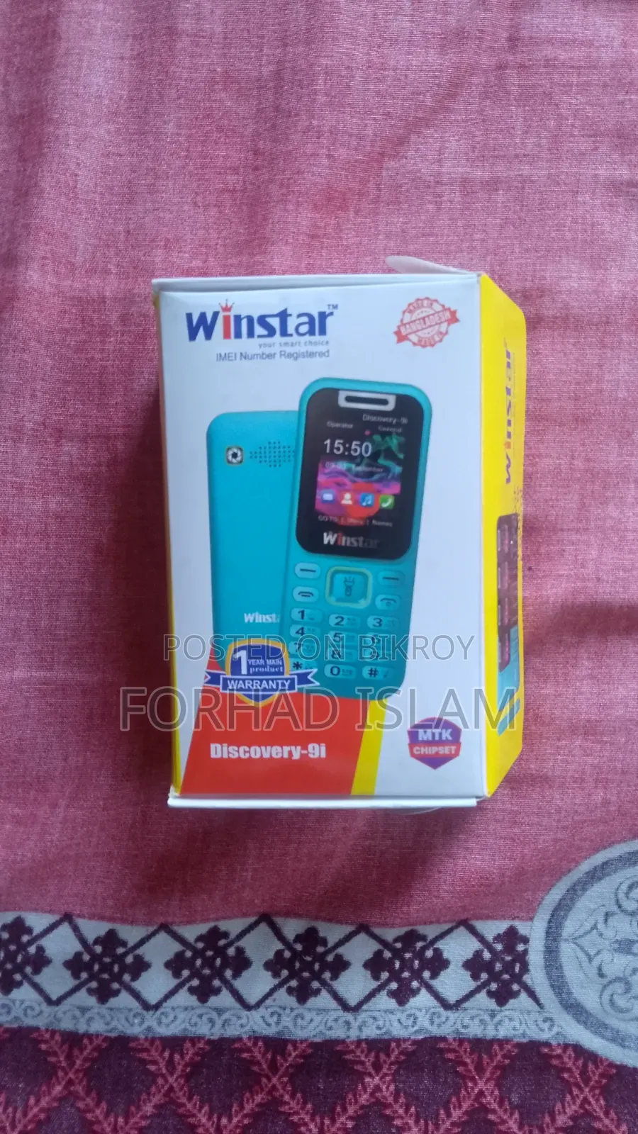 নতুন মোবাইল ফোন নীল