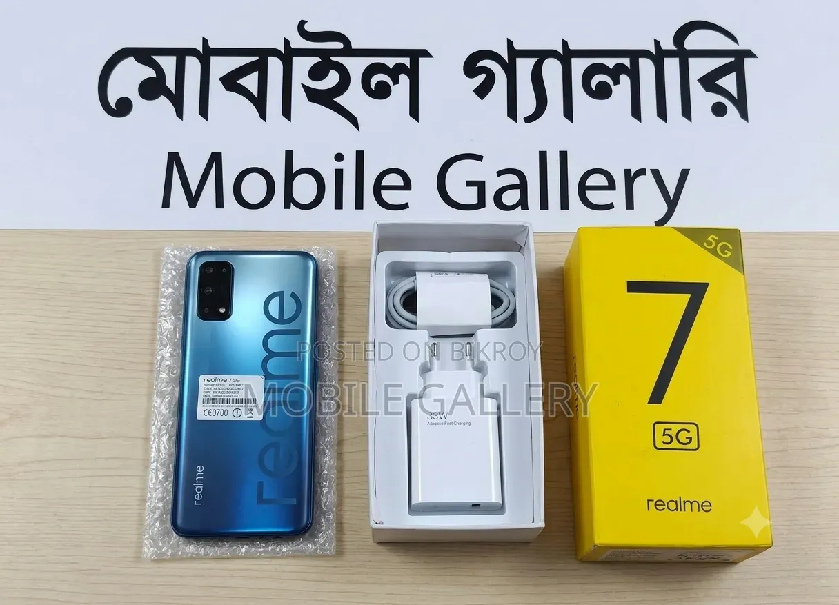 রিয়েলমি ৭ ৫জি ১২৮ জিবি