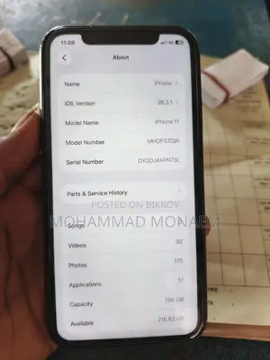 অ্যাপল আইফোন ১১ ২৫৬ জিবি ব্ল্যাক