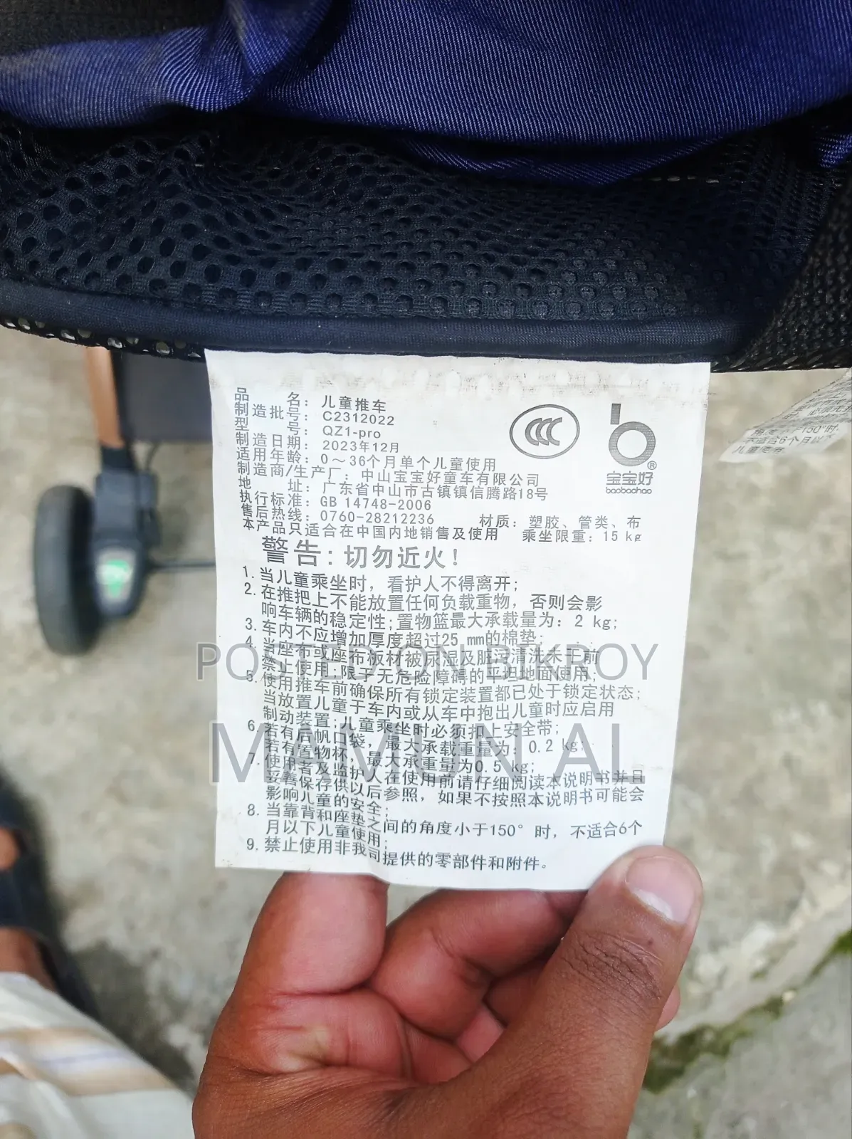 Baby Stroller QZ1-Pro | Brand New Condition