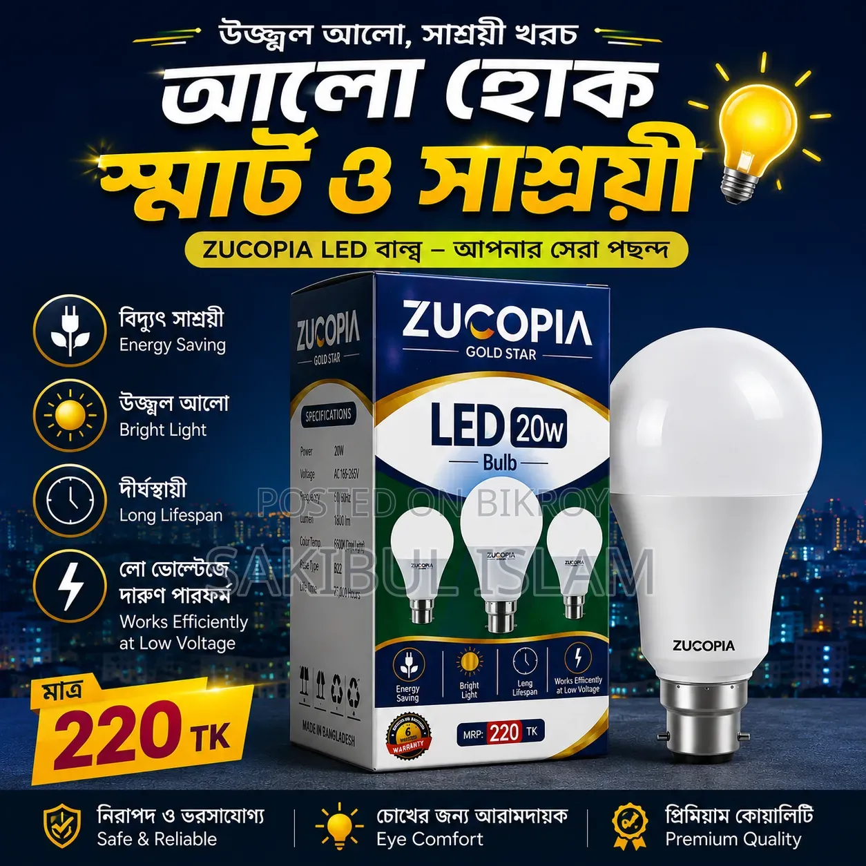 Zucopia 18W LED Light
