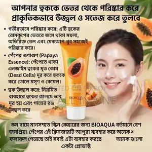 ​ BIOAQUA Papaya Cleansing