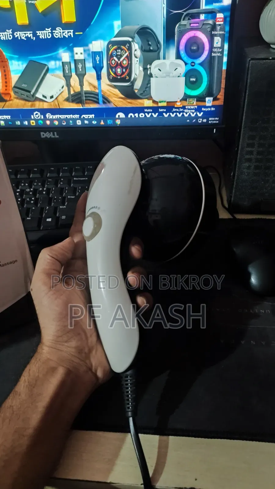 বডি ম্যাসাজার