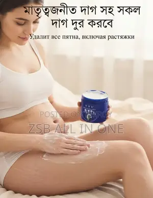 Remove All Scars Including Maternity Marks (100% Guarantee)