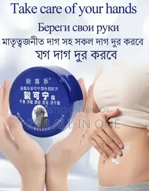 Remove All Scars Including Maternity Marks (100% Guarantee)