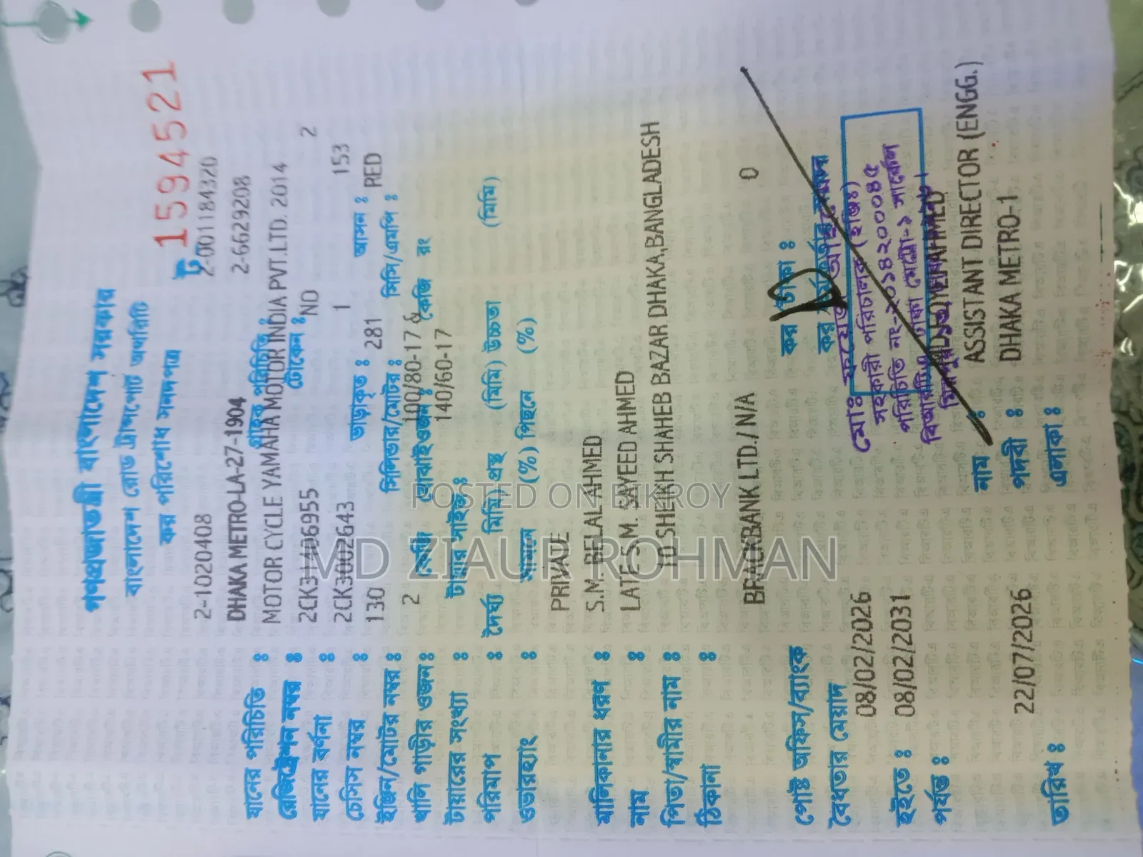 ইয়ামাহা এফজেড ২০১৫ লাল