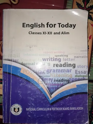 এইচ.এস.সি ইংলিশ ফার্স্ট পেপার বই